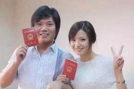 保康婚姻调查